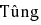 orig