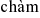 orig