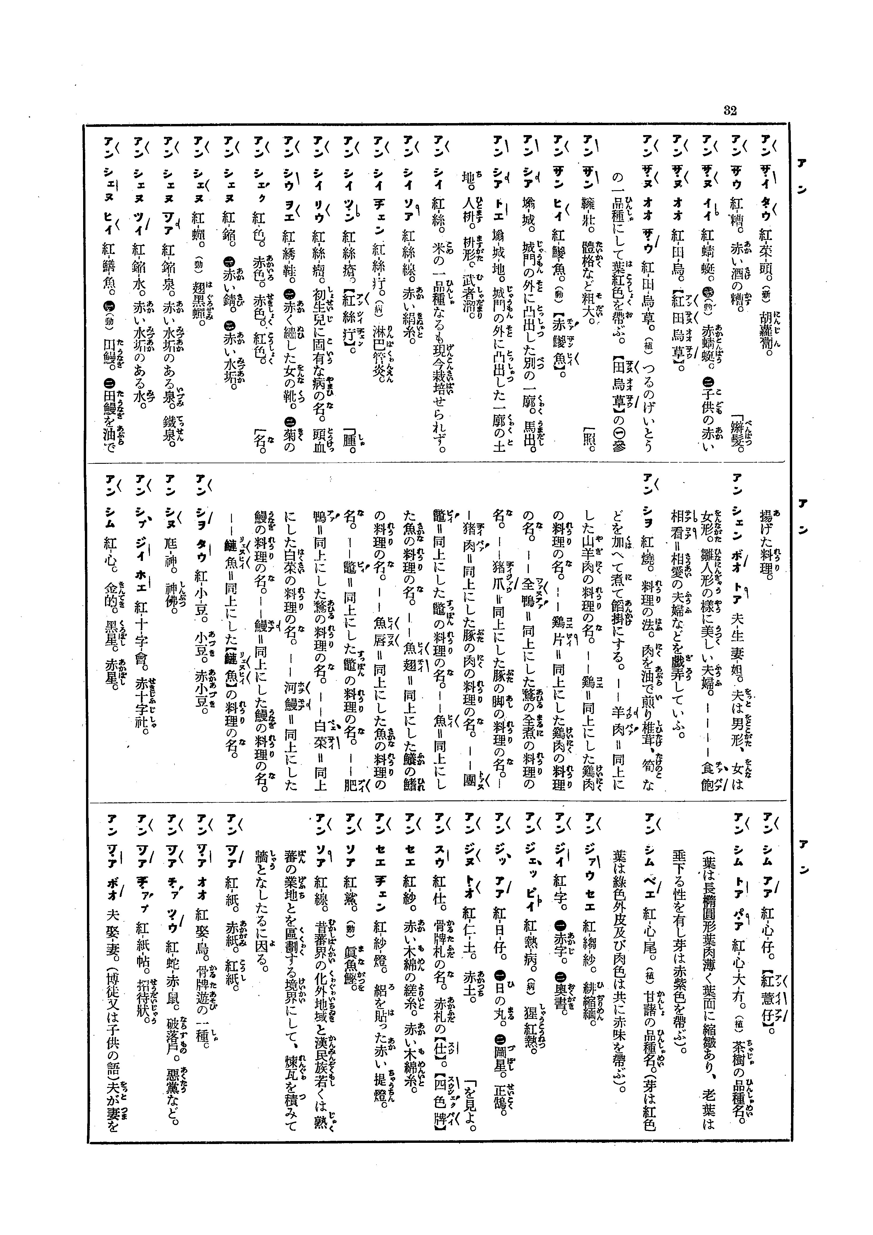 圖 知道不起眼但很厲害的台語單字嗎