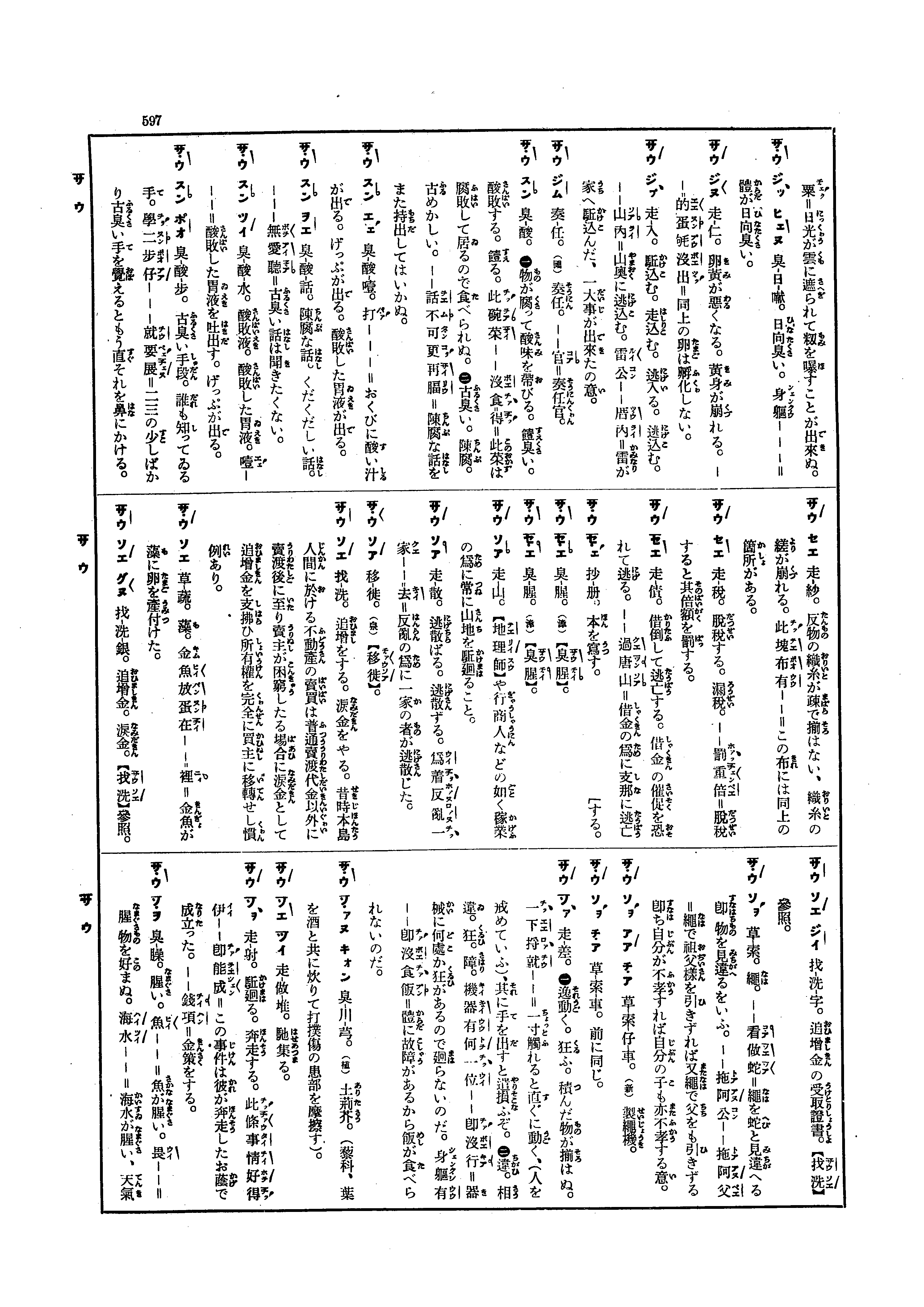 [分享] 「找洗」：清代臺灣地產買賣的奇異現象