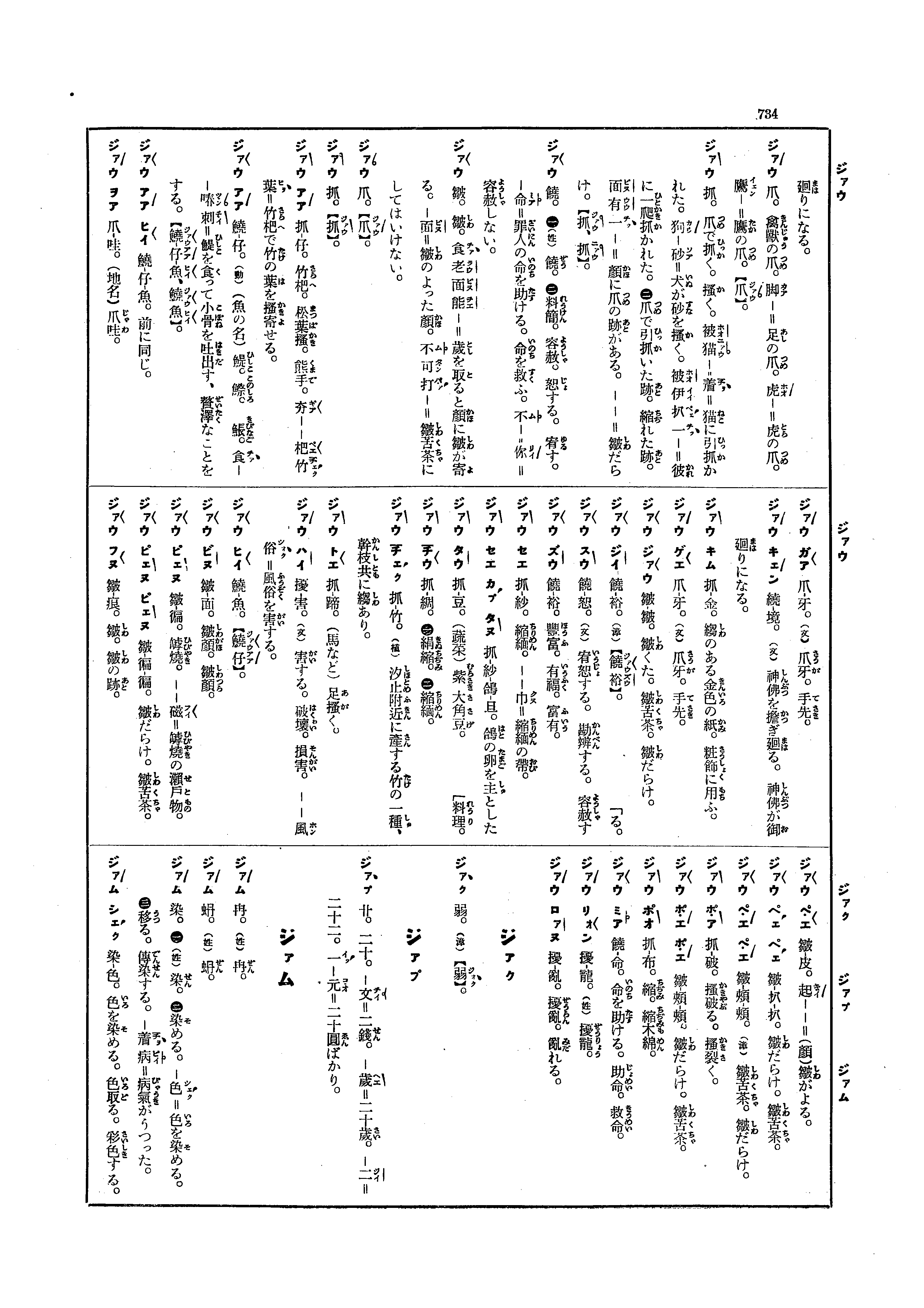 Re: [新聞] 大甲媽遶境首日「志工下車」竟直接遭輾