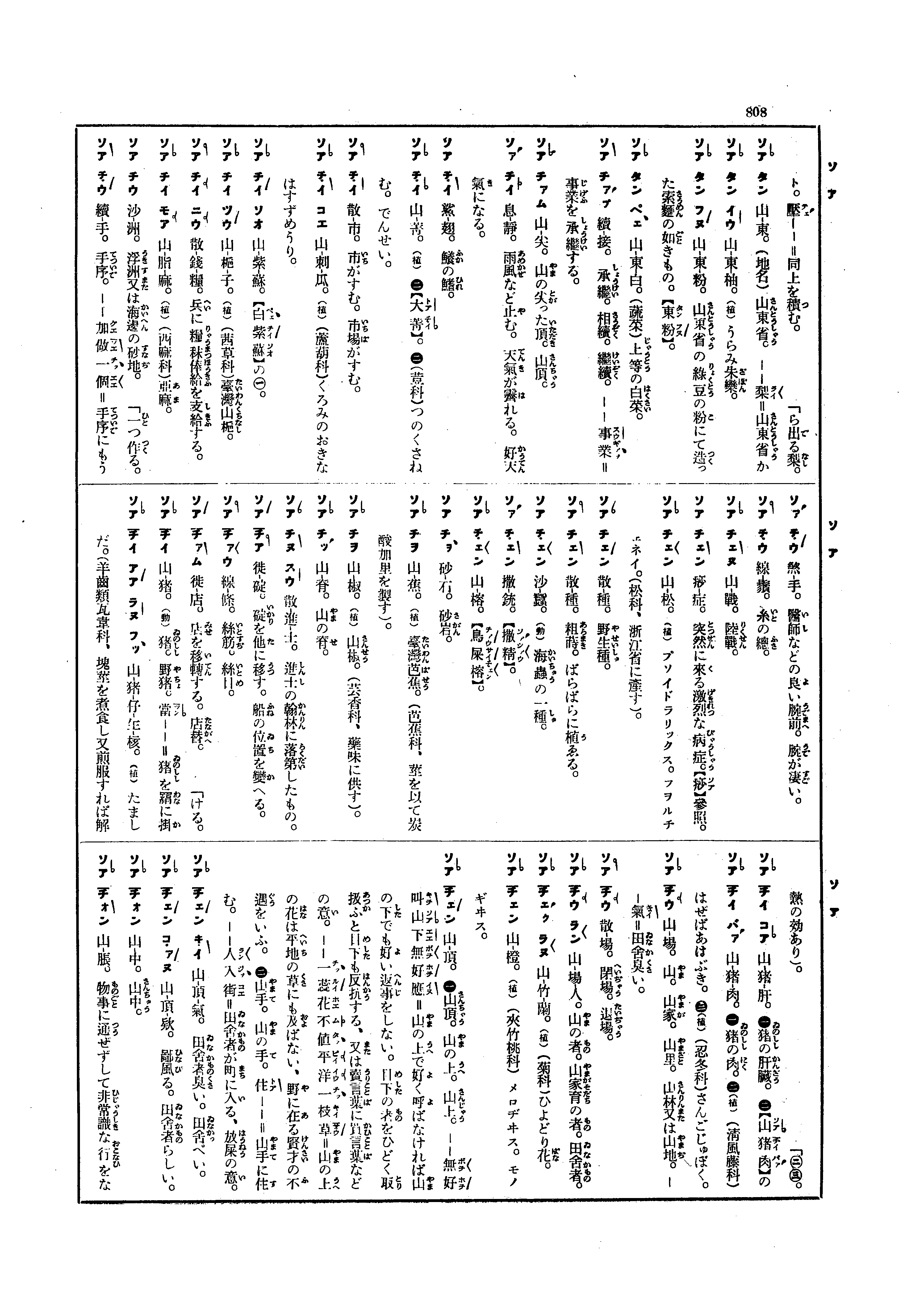 Re: [討論] 今天冬粉完全沒機會吃