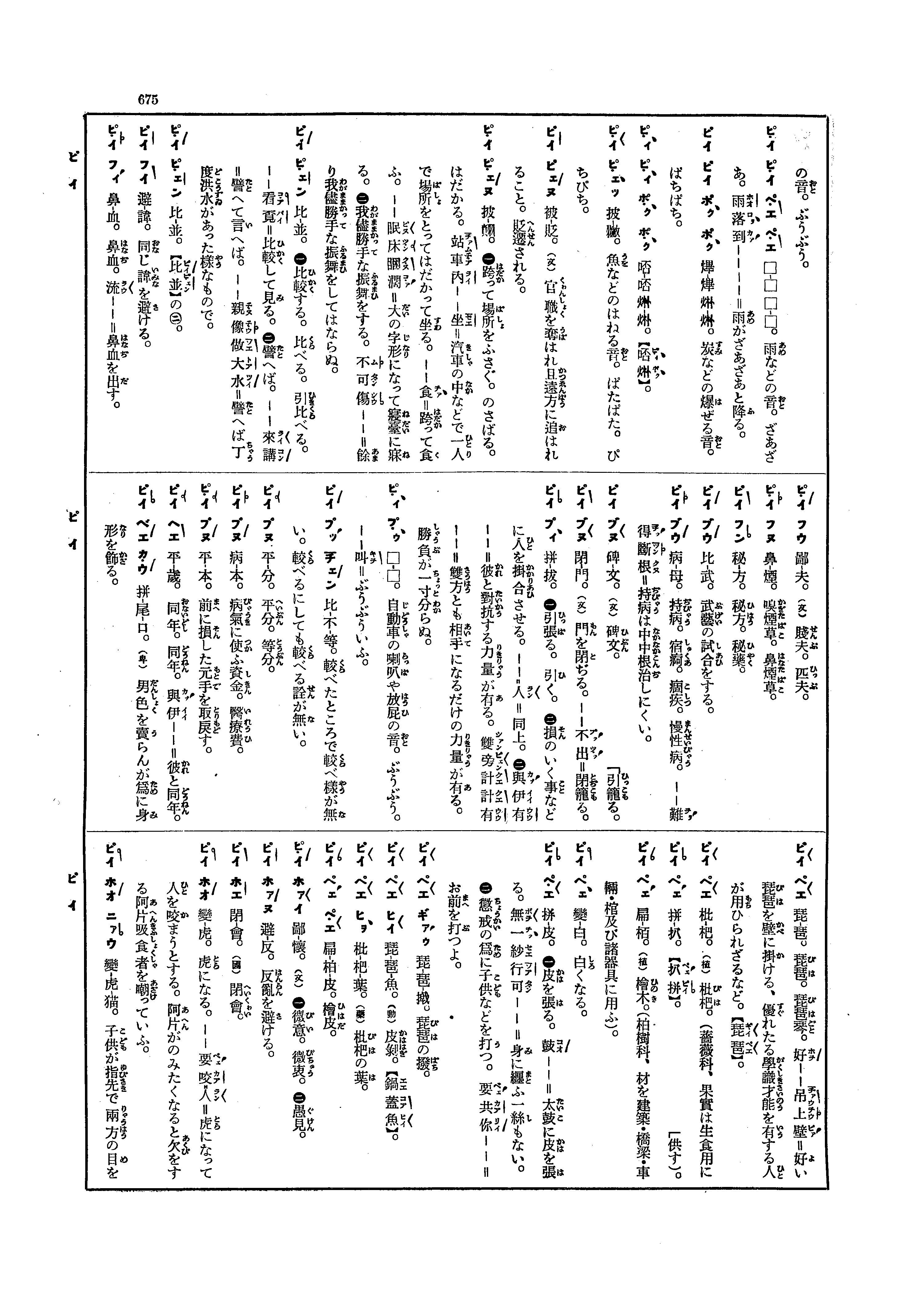 圖 浮濫的翻譯傳統：以嚴復和余光中為例